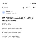 [방탈죄송] 현직 <b>개발자</b>의 소개팅 후기