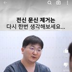 문신하면 안 되는 이유
