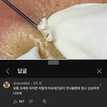 [댓글부탁해] 나만 이거 보고 <b>개</b>쪼갬?