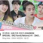 [스키즈] 슼둥가족 <b>언제</b> 300만 넘었어?