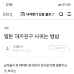 와 나 개쩌는 <b>블로그</b> 발견함