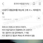 [댓글부탁해] 아이돌 이거 하나만큼은 ㅈㄴ 부러움