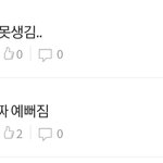 내가 쓴<b>글들</b> 보는데 정병 미쳣네