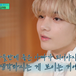 유퀴즈 뷔 뭐야