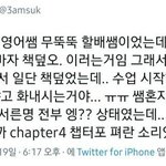 아이거개<b>욱기</b>닼ㅋㅋ