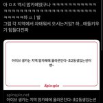 아이브 가을 <b>생카</b> 개웃기다