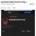 [모두드루와] 쓰레기 여돌갤러리에 언급된 네이트판