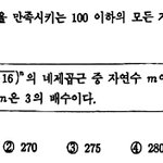 [드루와] 수학 기출<b>분석법</b> 13