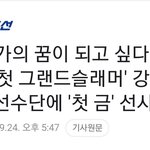 얘들아 <b>아시안</b>게임 우리나라 금메달땄다!!!!