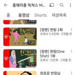 [19] 흥해라흥 <b>복귀</b>한거 알아?