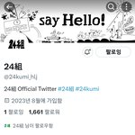 하이브 <b>재팬</b> 남자보이그룹  또 데뷔 예정!