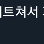 [군대] 내가 <b>예민</b>한건가