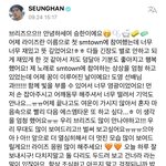 <b>승한</b> 오늘 위버스 보고 급호감됨