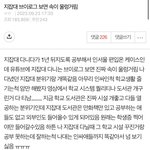 [드루와] 아 그 톡선 지잡대 글 캡처한거 있는분??