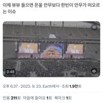 성한빈 <b>팬</b>들 <b>아줌마팬</b> 많아서 그런가?