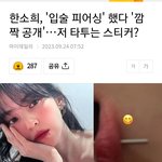 한소희랑 방탄 <b>정국</b>이랑
