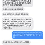 [19] <b>사장</b>님 조카 웃긴 사람이었음 ..