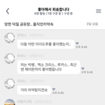 <b>케이</b>팝 얘기 같이 하실 분