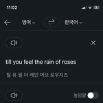이 <b>가사</b> 뭔가 이상함