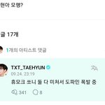 [TXT] 멤버<b>조아</b>냥이 역시나 등쟝