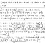 [드루와] <b>언매</b> 잘하는 법 개꿀팁임
