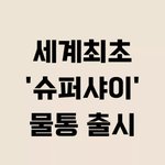 아잉..몰라용..부끄러워용.<b>gif</b>