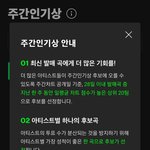 [군대] 태형이 주간인기상 졸업인가?