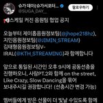 [군대] 헐 윤기 호비 지민 태형 갠음정팀 <b>협업</b>