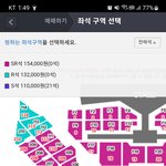 콘서트에 <b>잔</b><b>여석</b> 있다고 돼있는데 왜 막상 누르면 빈자리가 없나요...