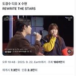 도경수 rewrite <b>the</b> stars 개오반데