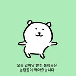 니들한테 잘해주는 남자 만나셈
