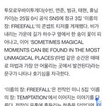 [TXT] 나 진짜 너무 기대된다