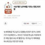 빻은 남자 거르는법<이거 <b>답지</b> 아는사람