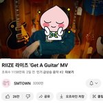[라이즈] <b>브리즈</b>들아 겟어기타 뮤비 인기 급상승 2위까지 했었어
