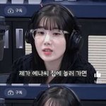 최예나 집에 <b>놀러</b>간 권은비