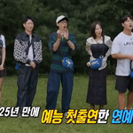 데뷔 25년만에 첫 <b>예능</b> 출연하는 배우