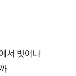 제니 고척콘에서 운 노래 가사 지금보니까 슬프다