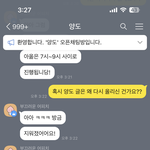 [드루와] 티켓 <b>양도</b> 이거 사기꾼인가..