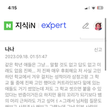 나 가고싶은 고등학교인데 <b>재학</b>생이 이럴정도면