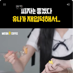 <b>유나</b>가 먹는거 뭐야?ㅠㅠ