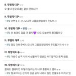 방탄 개인 <b>음정</b>팀 협력 총공하는거 아무 문제도 없음