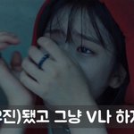 [이것좀봐줘] 아이브 <b>신곡</b>...