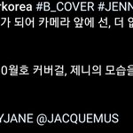 제니 자크뮈스 <b>뮤즈</b>됐대