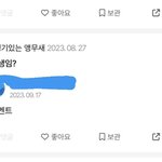 이거 <b>연습</b>생이라는건가