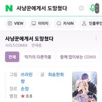 다들 이 웹툰 봐라