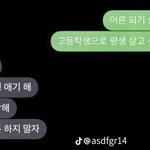 [19] 학교에서 혼자 다니기 시작했는데