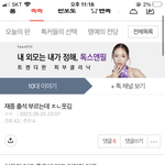 아니 어떻게 이런 일이