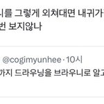 씨아엑 오늘 <b>알티</b> 타던디