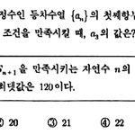 [드루와] 수학 기출 <b>분석법</b> 14