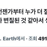 연준 오늘 라이브